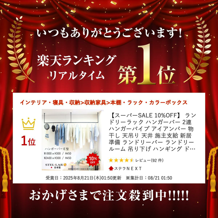 楽天市場】【スーパーSALE 10%OFF】 ランドリーラック ハンガーバー 2