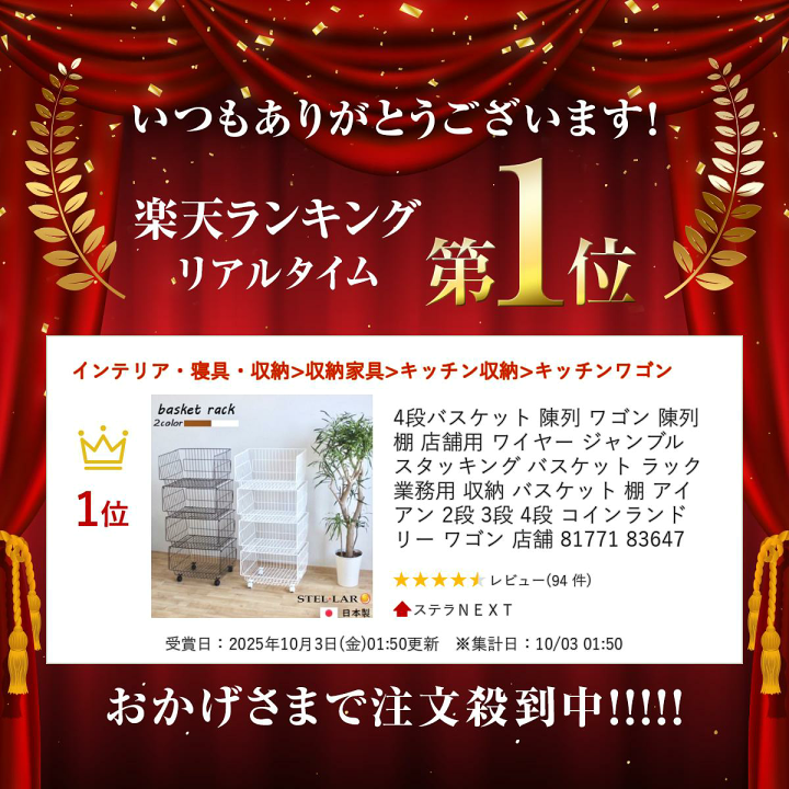 楽天市場】4段バスケット 陳列 ワゴン 陳列棚 店舗用 ワイヤー