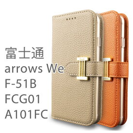 arrows We ケース 手帳型 おしゃれ F51B カバー シンプル FCG01 ケース A101FC スマホケース ベルト 手帳 カバー オレンジ ベージュ レザー 送料無料