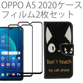 oppo A5 2020 ケース 手帳型 保護フィルム セット oppo 2020 カバー レザー 革 スマホケース アニマル 黒猫 ねこ キャラクター かわいい 送料無料