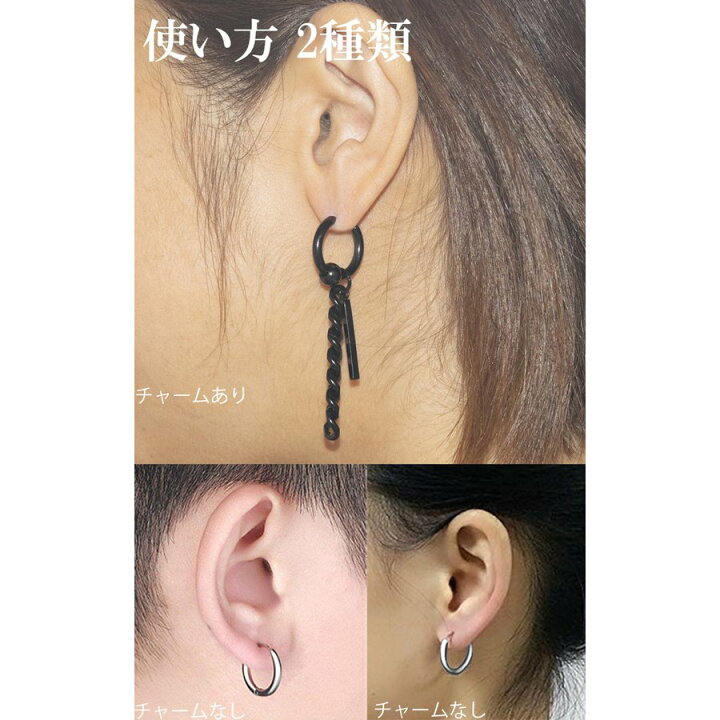 楽天市場 イヤリング メンズ ピアス メンズ イヤリング ピアス メンズ 両耳 Bts ピアス メンズ シンプル ステンレス 金属アレルギー つけっぱなし 金属アレルギー対応 韓国 アレルギーフリー チェーン スティック チェーン フープ 揺れる 黒 ブラック ジミン テテ 揺れる 楽天市場 イヤリング メンズ ピアス メンズ イヤリング ピアス メンズ 両耳 Bts ピアス メンズ シンプル ステンレス 金属アレルギー つけっぱなし 金属アレルギー対応 韓国 アレルギーフリー チェーン スティック チェーン フープ 揺れる 黒 ブラック ジミン テテ 揺れる