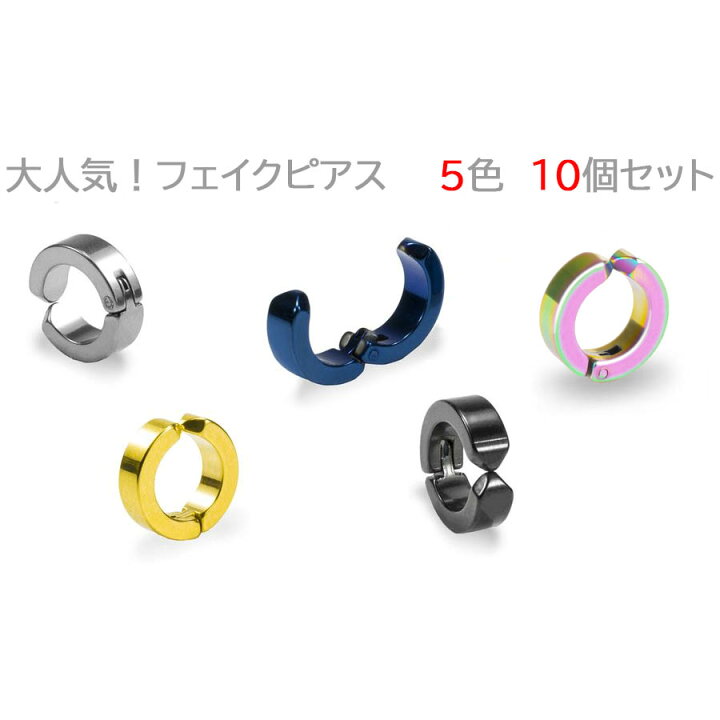 フープピアス 4色セット 両耳 イヤーカフ ステンレス レディース メンズ 韓国 通販 フープピアス 4色セット 両耳 ステンレス イヤーカフ メンズ レディース 韓国