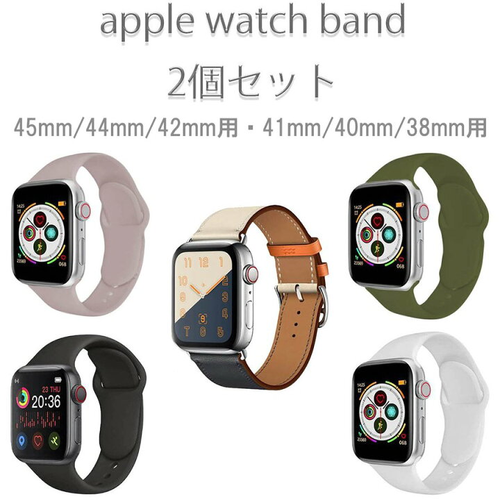 楽天市場】アップルウォッチ バンド 2個セット シリコン レザー メンズ 
