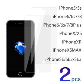 iPhoneSE 第3世代 フィルム 2枚セット iPhoneSE2 保護フィルム iPhone 透明フィルム SE3 SE2 SE XR XsMAX XS X 8 7 6 6s 8plus 7プラス 6splus 5s 5 フィルム ガラスフィルム 送料無料