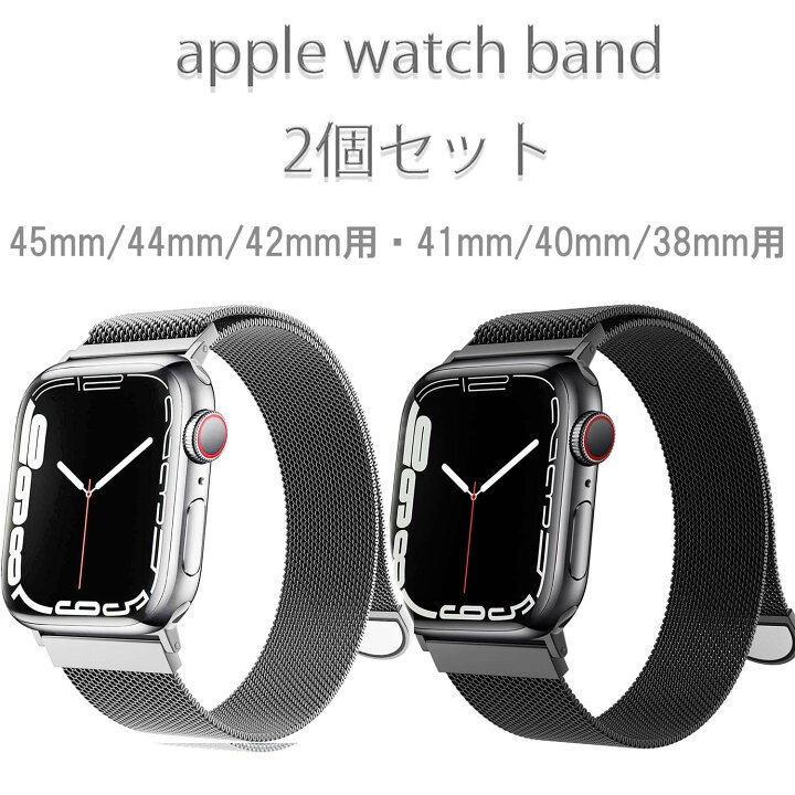 楽天市場】アップルウォッチ バンド 2本セット ステンレス 38mm 40mm  