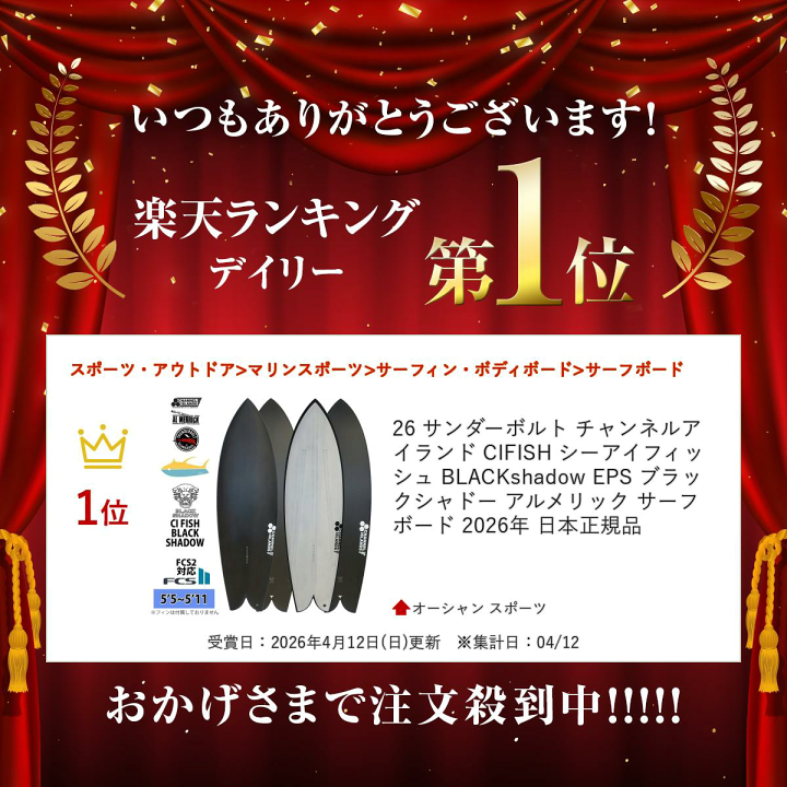 楽天市場】26 サンダーボルト チャンネルアイランド CIFISH シーアイ