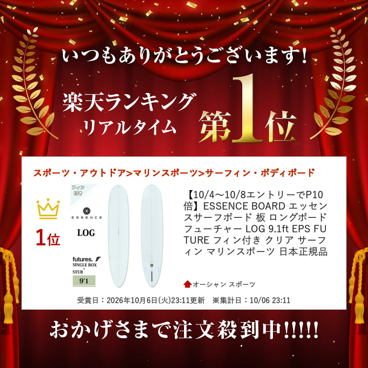 楽天市場】【10/4〜10/8エントリーでP10倍】ESSENCE BOARD エッセンス