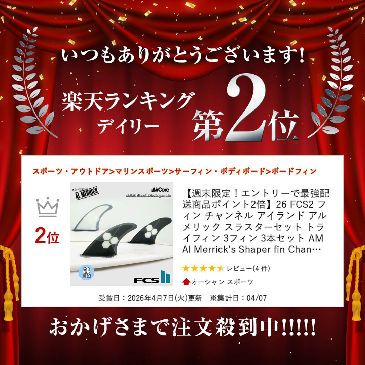 楽天市場】【週末限定！エントリーで最強配送商品ポイント2倍】26 FCS2