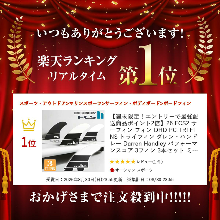 楽天市場】26 FCS2 サーフィン フィン DHD PC TRI FINS トライフィン