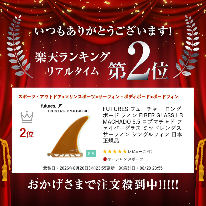 レア新品未使用　FUTURES 　ロブマチャド 8.5シングルフィン 楽天市場】【9/18 先着最大5,000円OFFクーポン クーポン獲得期間中
