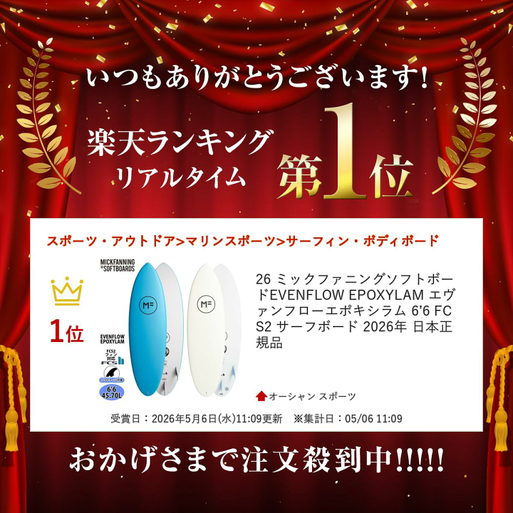 楽天市場】【5/9〜5/15エントリーでP10倍】26 ミックファニングソフト