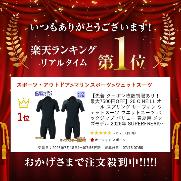 美品　O'NEILL スプリング XL 大きいサイズウエット 楽天市場】26 O'NEILL オニール スプリング サーフィン ウェットスーツ