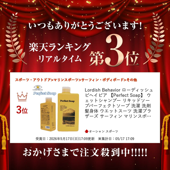 お値下げ中Lordish Behavior ローディッシュビヘイビアジャーフル 楽天市場】Lordish Behavior ローディッシュビヘイビア 【Perfect Soap