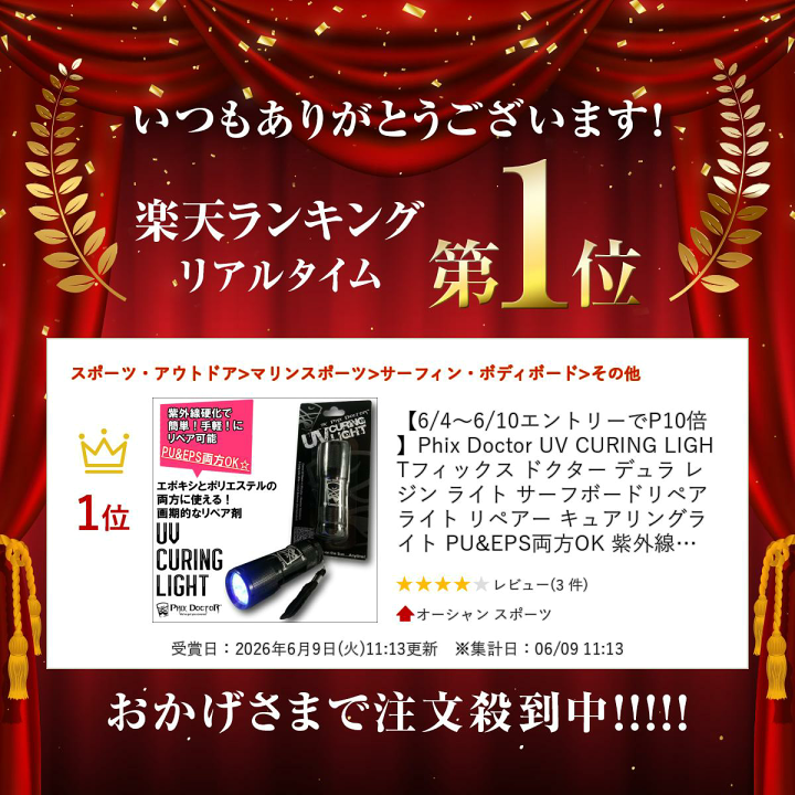 楽天市場】Phix Doctor UV CURING LIGHT フィックス ドクター デュラ