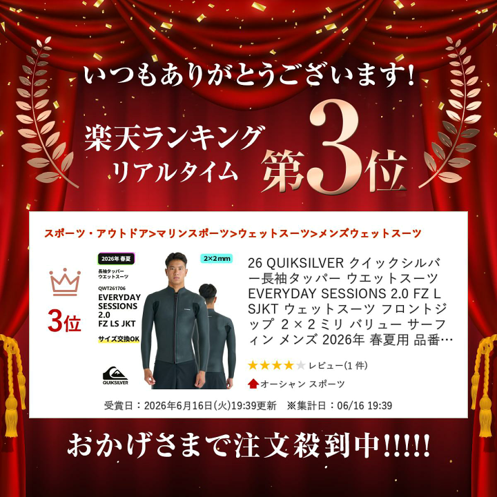 楽天市場】26 QUIKSILVER クイックシルバー 長袖タッパー ウエット
