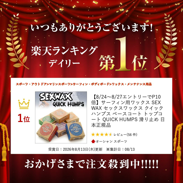 楽天市場】サーフィン用ワックス SEXWAX セックスワックス クイック