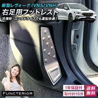 【3Dスキャンデータを元にしたオリジナル設計!!】新型 クロストレック GU系 / レヴォーグ VN系 / レイバ…