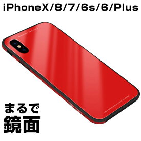 iPhoneX ケース 鏡面 カバー 耐衝撃 背面 強化ガラス 高透明 iPhone8 iPhone7 iPhone6 iPhone6s iPhone 7 Plus 8Plus スマホケース 全面保護 落下防止 赤 ピンク 薄型 鏡 おしゃれ 可愛い 送料無料
