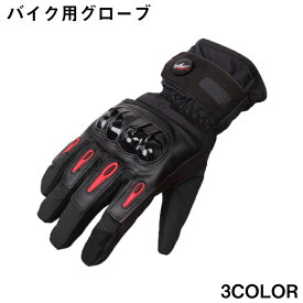 楽天市場 バイクグローブ 防寒 防水 レディースの通販