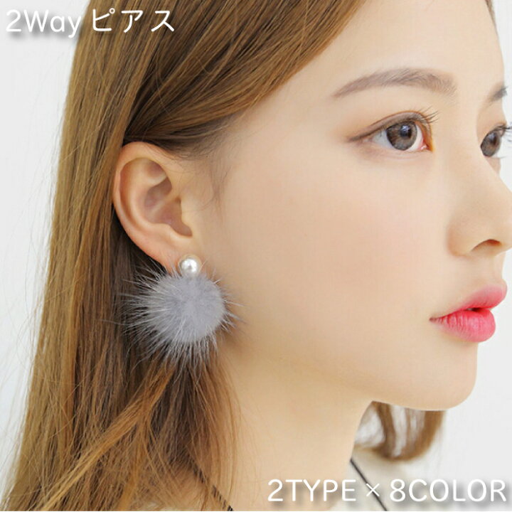 楽天市場】ピアス パール ファーピアス ファーのもこもこピアス 2way 