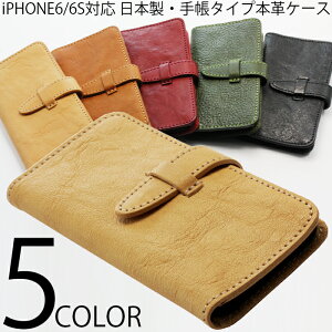 アイフォン6sケース 手帳型 本革 携帯電話アクセサリの通販 価格比較 価格 Com
