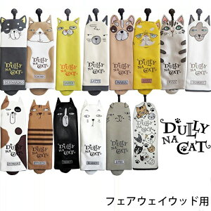 フェアウェイウッド ヘッドカバー キャラクターの通販 価格比較 価格 Com