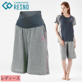 【店内全品ポイント10倍＆クーポン割引！4/27(土)9:59迄】正規品 Colantotte コラントッテ RESNO レスノ レディース 女性用 スイッチングパンツ ハーフ 着て 寝て 回復 送料無料 新生活 プレゼント