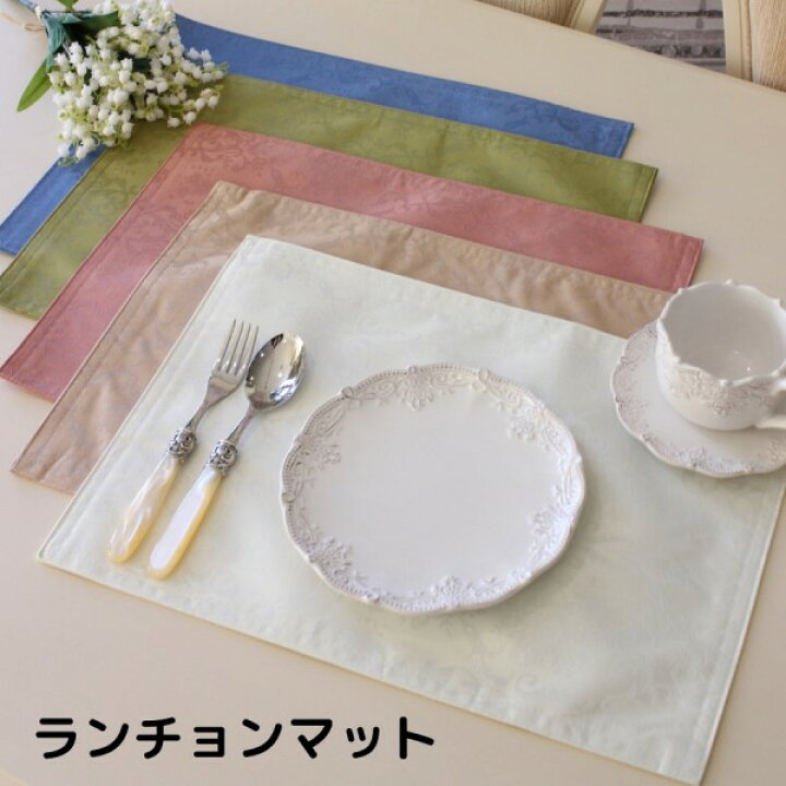 楽天市場】ランチョンマット 撥水 長方形 布製 32×45cm ダマスク 