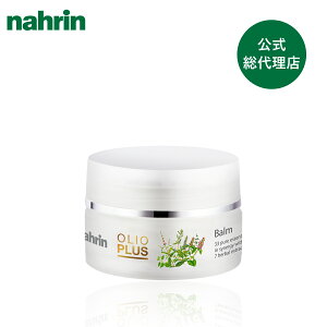 nahrin ナリン ハーブオイル33+7 バーム マルチバーム ハンドクリーム ボディークリーム スキンケア ボディケア アロマオイル エッセンシャルオイル 保湿 乾燥 ハーブ ラベンダー ユーカリ ペ