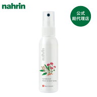 【公式】nahrin ナリン サンダルウッド ルーム＆ファブリックスプレー | ゼラニウム ローズマリー アロマ…