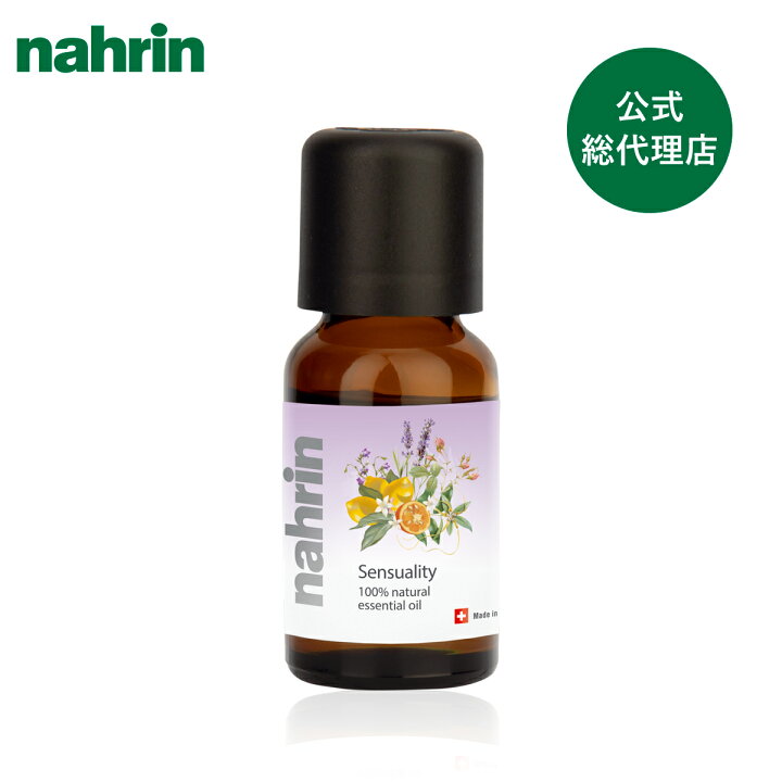 楽天市場 Nahrin ナリン センシュアルオイル 15ml アロマオイル エッセンシャルオイル 精油 フレグランス 肌に塗れるアロマ センシュアル イランイラン ラベンダー ローズ バチョリ レモン オレンジ エキゾチック 女性 リラックス セルフケア 生理痛 Pms 女性ホルモン