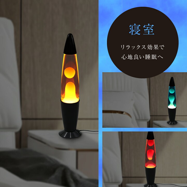 楽天市場】ラバランプ ラバライト Lava Lamp インテリア 照明 テーブル 