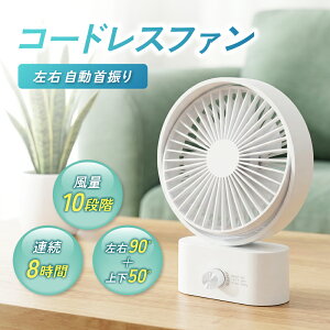����@ �R�[�h���X �[�d�� ������U�� ����10�i�K �f�X�N�t�@�� �É� USB Type-C ��e��2000mAh �㉺�p�x���� ��U��90�x �I�t�B�X �Q�� �L�b�`�� �ݑ�[�N �����^�� �~�j��@ ���^��@ 