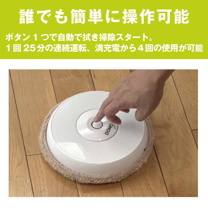 当店限定販売】 自動床掃除ロボットクリーナー