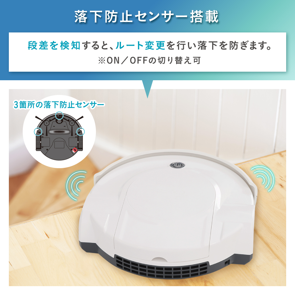 ロボット掃除機 お掃除ロボット 全自動掃除機 水拭き 拭き掃除(別売