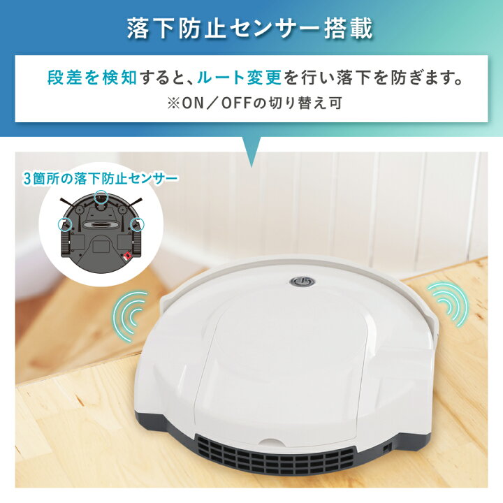 楽天市場】＜特別セール2,670円OFF＞ロボット掃除機 お掃除ロボット 全  