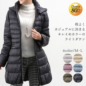 【再入荷待ち/定番人気商品】ライトダウン レディース ジャケット 冬 秋冬 カジュアル ダウンコート レディース ダウン