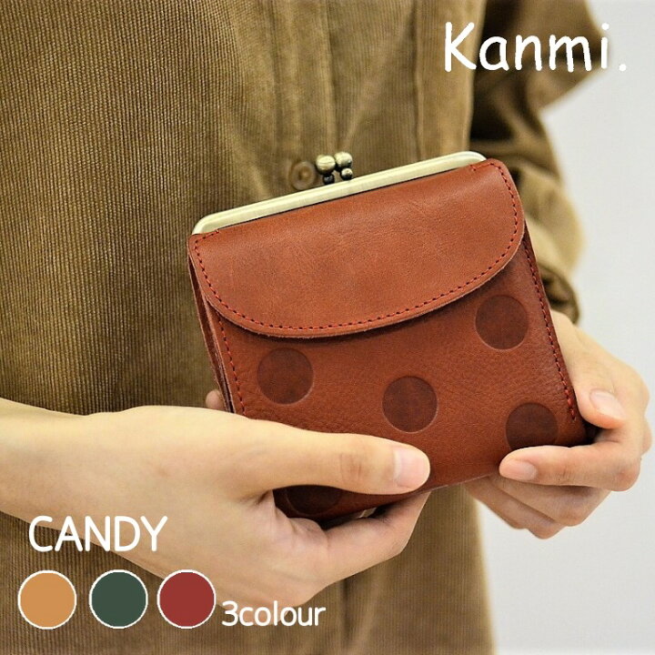 楽天市場】kanmi. カンミ がま口 二つ折り財布 【一年無料保証 