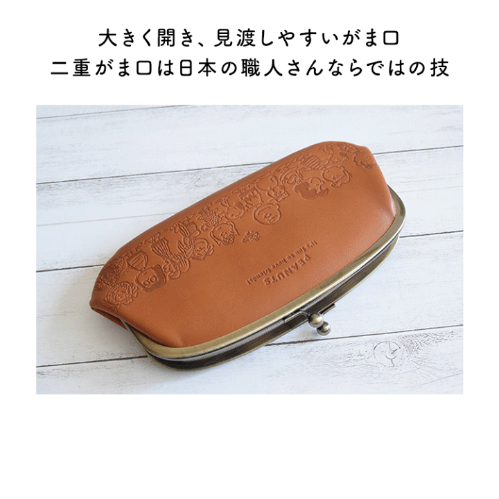 楽天市場】スヌーピー / SNOOPY がま口 長財布 スヌーピー