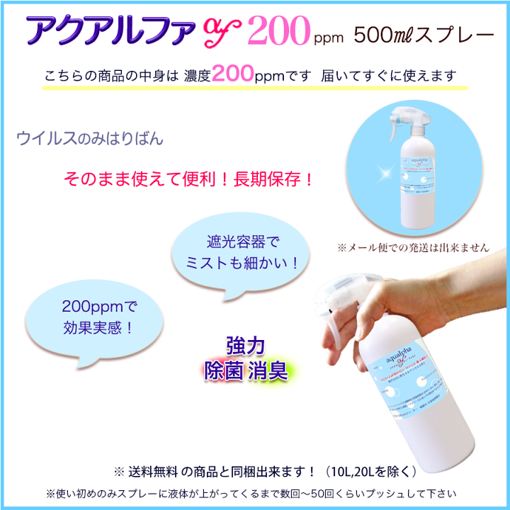 楽天市場】【200ppm/500mLスプレー】効果実感☆ウルトラファインバブル