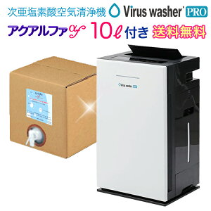 Virus washer C@ 30y@\tzANAt@fZ800ppm-10L܂IVEX,ECXEHbV[ f_ C@ SVW-AQA1002 g ԏےEL@ JBOY ECX y