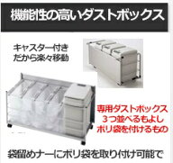 パナソニック ダストボックスワゴン シルバータイプ キャスター付き 【ダストボックス組合せ選択】 /Pana…