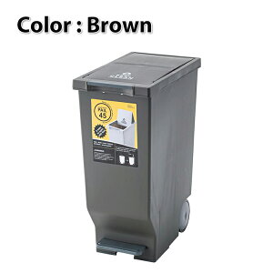 東谷 ゴミ箱 45L 日本製 ラウンドペール 丸型 フタ付き ロック機能付き ポリプロピレン 丸洗い おしゃれ 屋外 ゴミ箱 分別ゴミ箱 ダストボックス ブラウン グリーン ホワイト LFS-764