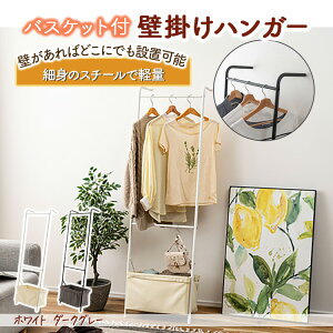�o�X�P�b�g�t���n���K�[ �n���K�[���b�N ������� ��v ���[�t�� �ȃX�y�[�X ���Ċ|�� �y�� �R�[�g�n���K�[ �m���|�� �ߗގ��[ ����163cm �X�`�[�� �R�b�g�� ��l��炵 MIP-25