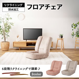 ���J ���֎q ������� ���N���C�j���O�`�F�A ���[�\�t�@ �t���A�`�F�A �\�t�@ �R���p�N�g 1�l�|�� �܂肽���� �N�b�V���� �y�b�g�� ��l��炵 ���킢�� �s���N �h�� RKC-188