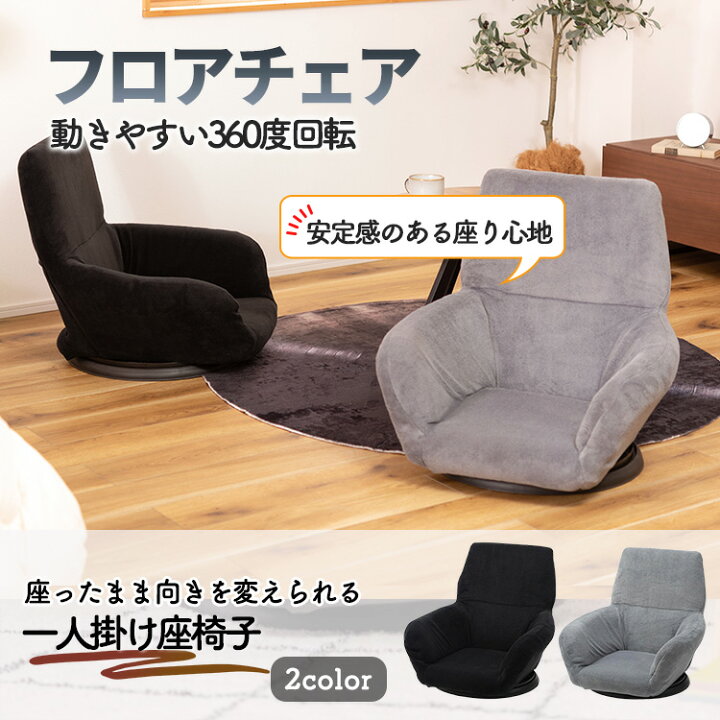 楽天市場】東谷 バケットリクライナー 回転 座椅子 折りたたみ式