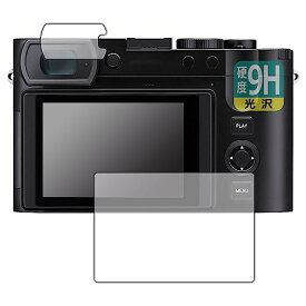 PDA工房 ライカQ3 (Typ 6506) 対応 9H高硬度 光沢 保護 フィルム 日本製