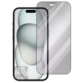 PDA工房 iPhone 15 対応 Mirror Shield 保護 フィルム 画面用 ミラー 光沢 日本製
