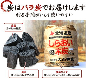 バラ炭は割る手間いらずで扱いやすく便利です