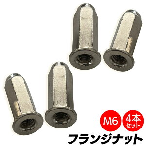 �܃i�b�g m6 �}�t���[�i�b�g �t�����W�i�b�g SN-265-FN ( 4�Z�b�g )
